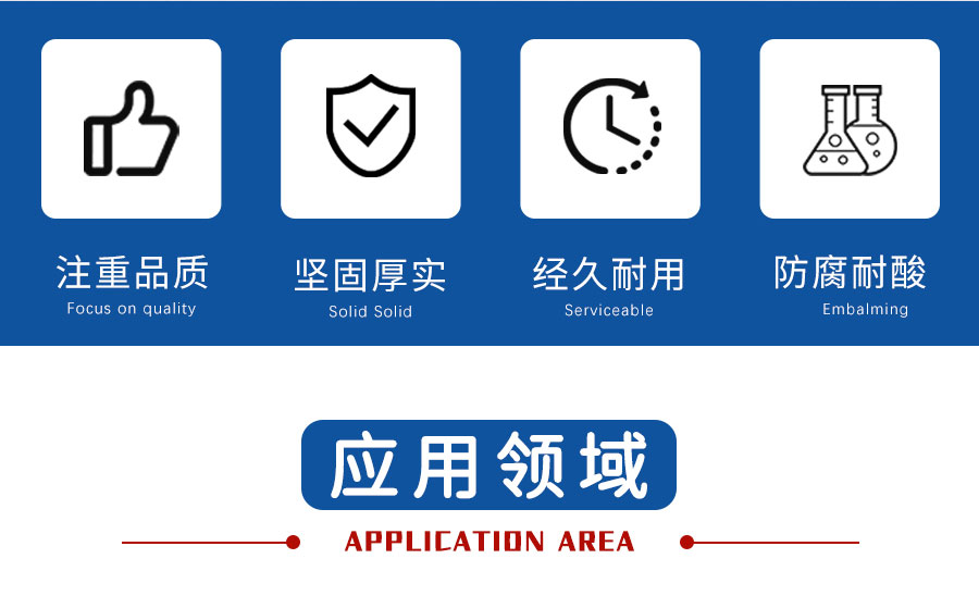 加（jiā）藥裝置_02