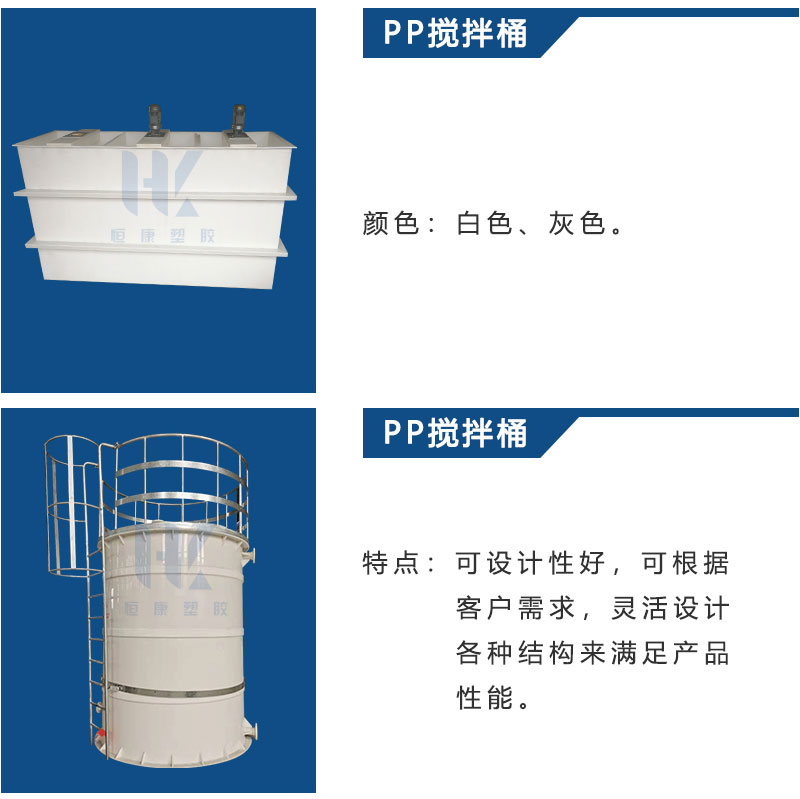 2022攪（jiǎo）拌桶_04