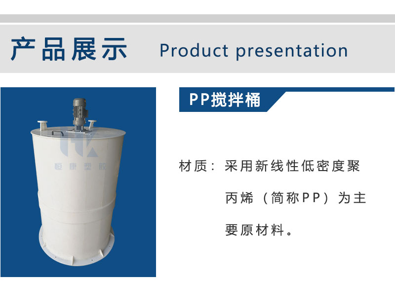 2022攪（jiǎo）拌桶_02