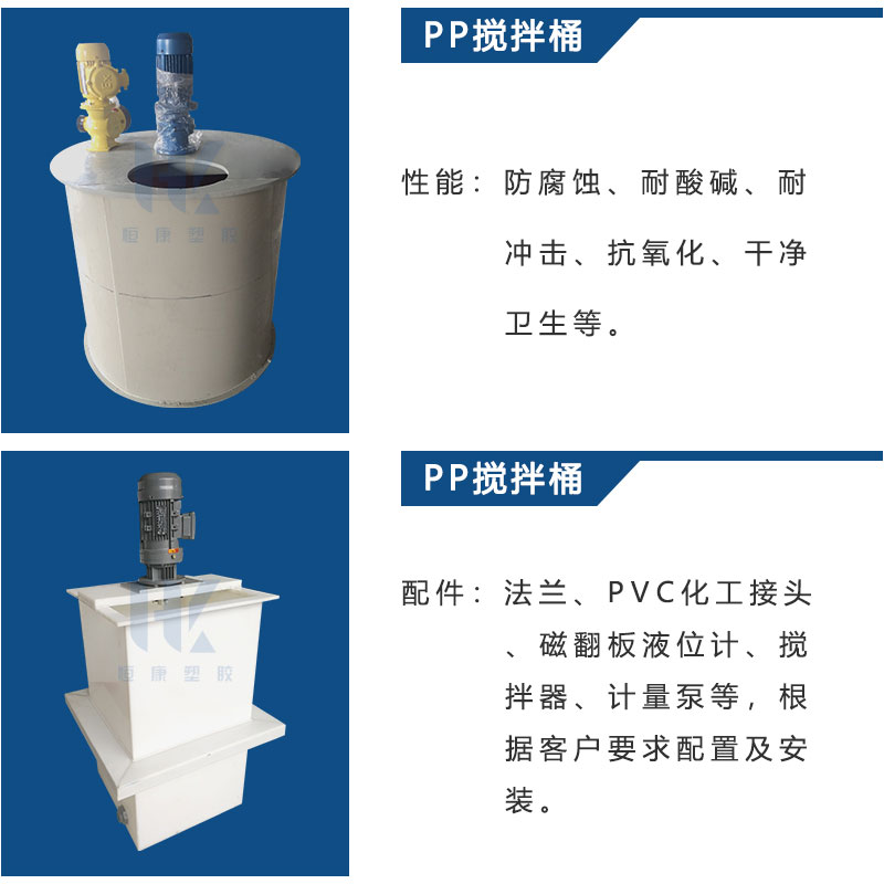 2022攪（jiǎo）拌桶_03